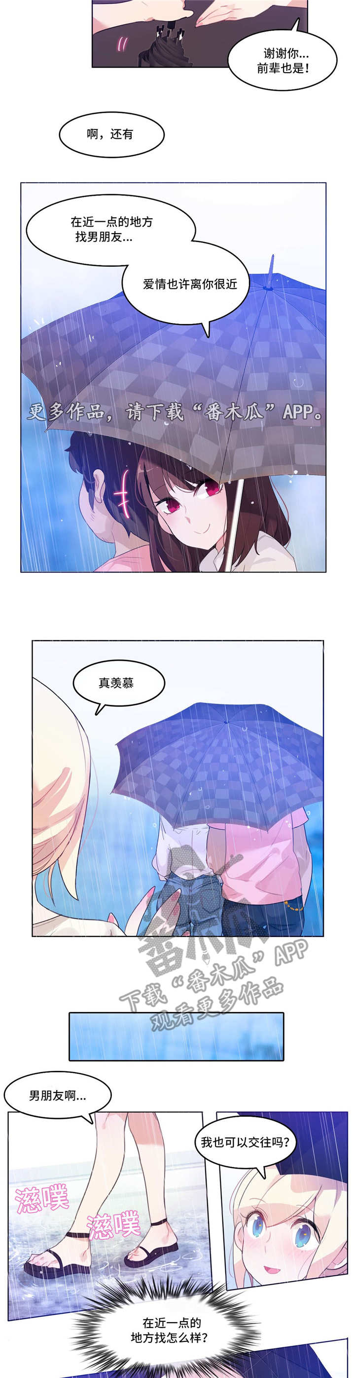 《每》漫画最新章节第15章：记忆缺失免费下拉式在线观看章节第【2】张图片