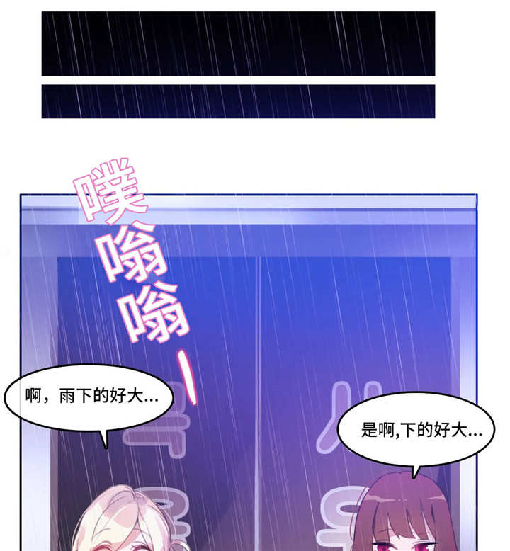 《每》漫画最新章节第15章：记忆缺失免费下拉式在线观看章节第【4】张图片