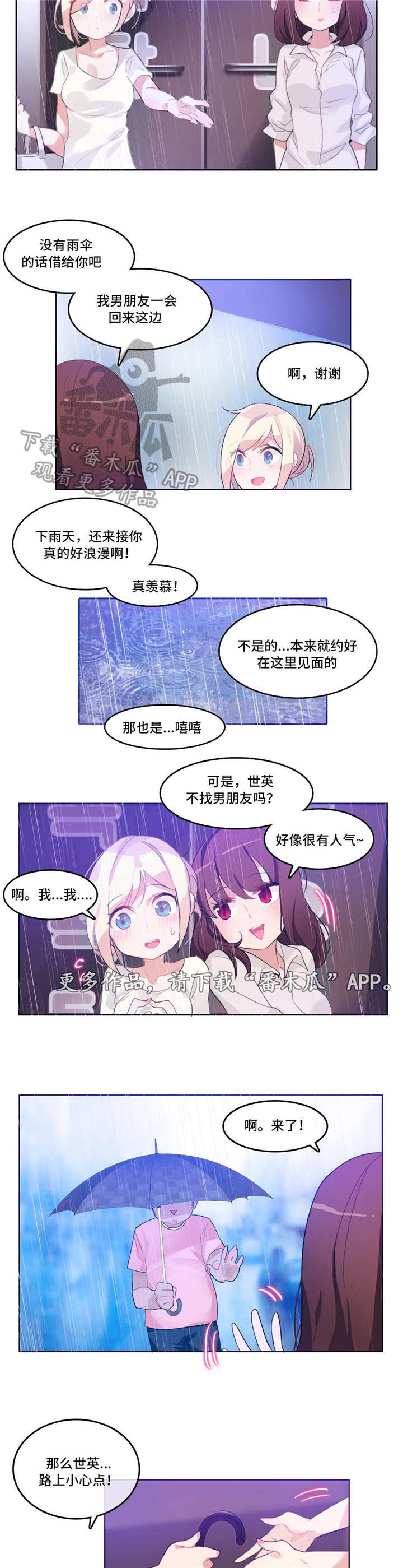 《每》漫画最新章节第15章：记忆缺失免费下拉式在线观看章节第【3】张图片