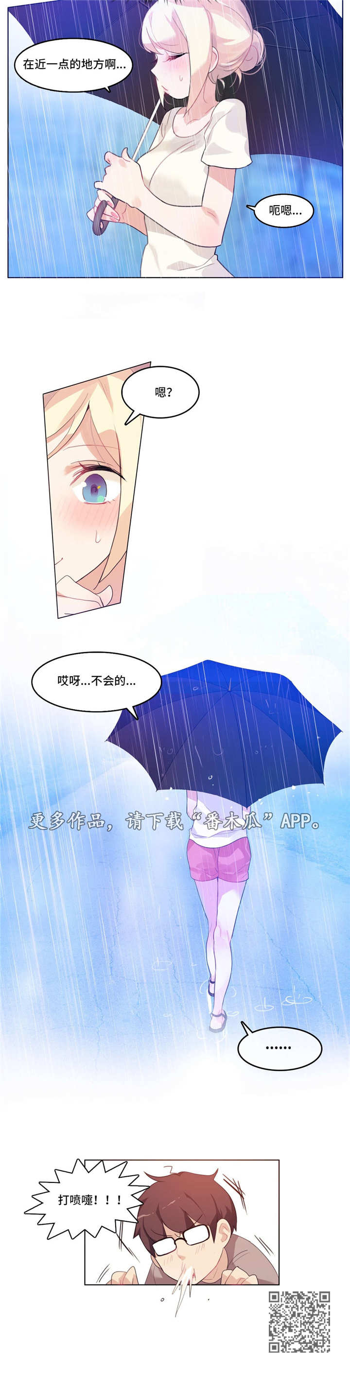 《每》漫画最新章节第15章：记忆缺失免费下拉式在线观看章节第【1】张图片