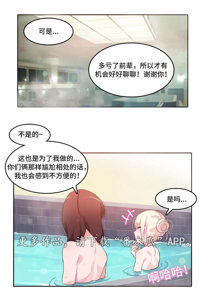 《每》漫画最新章节第15章：记忆缺失免费下拉式在线观看章节第【5】张图片