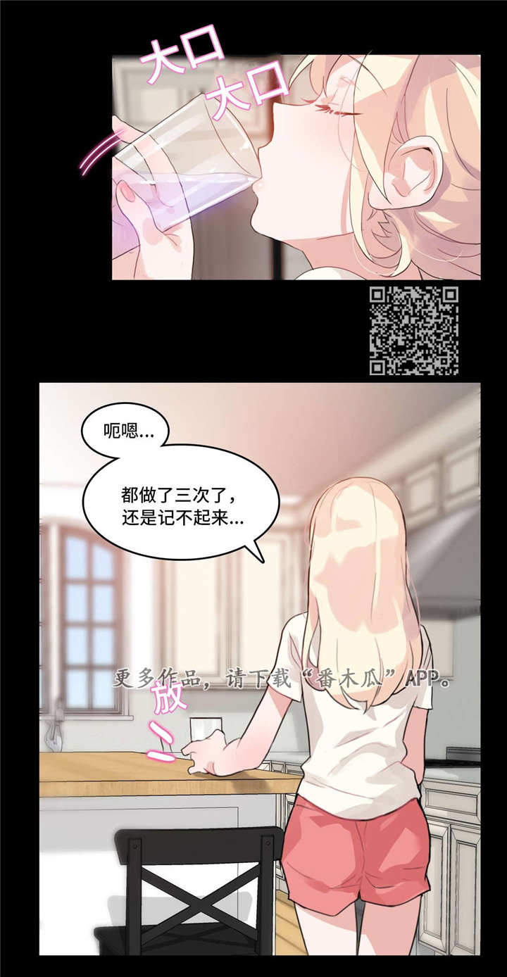 《每》漫画最新章节第15章：记忆缺失免费下拉式在线观看章节第【9】张图片