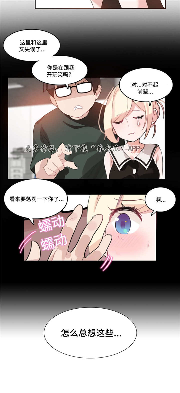 《每》漫画最新章节第16章：鼓励免费下拉式在线观看章节第【6】张图片