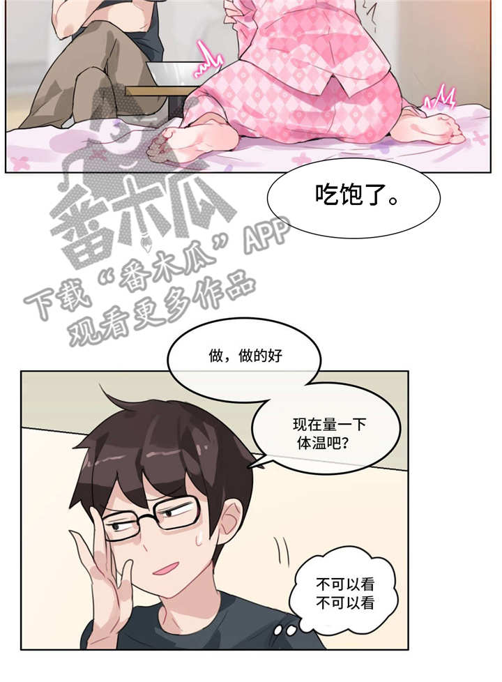 《每》漫画最新章节第19章：照顾免费下拉式在线观看章节第【7】张图片