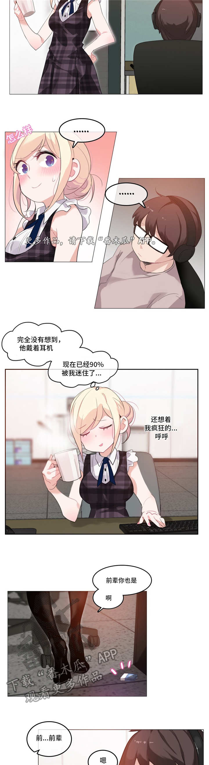 《每》漫画最新章节第22章：魅力免费下拉式在线观看章节第【7】张图片