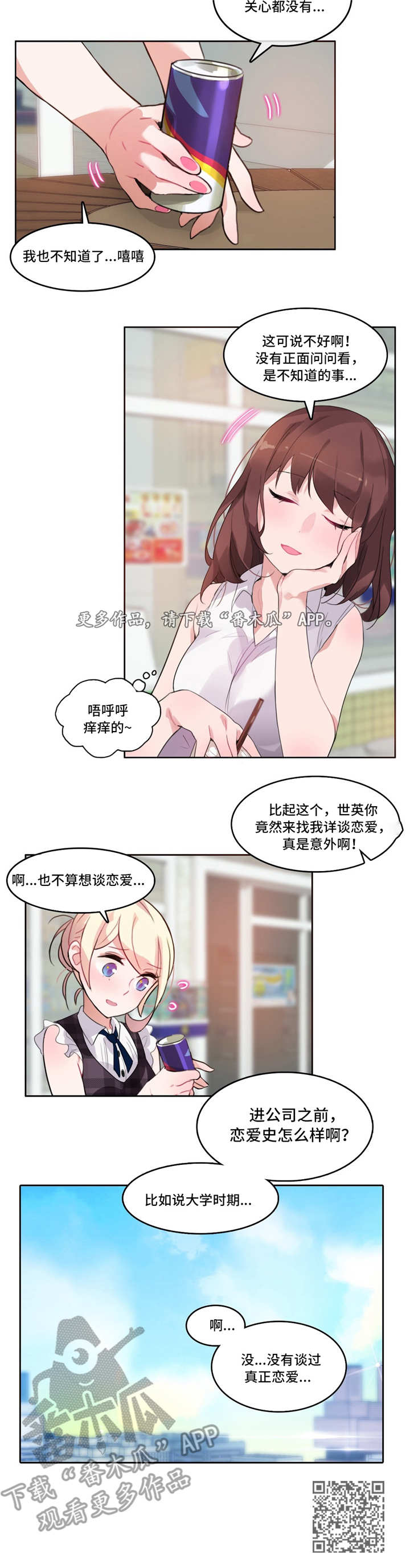 《每》漫画最新章节第22章：魅力免费下拉式在线观看章节第【1】张图片