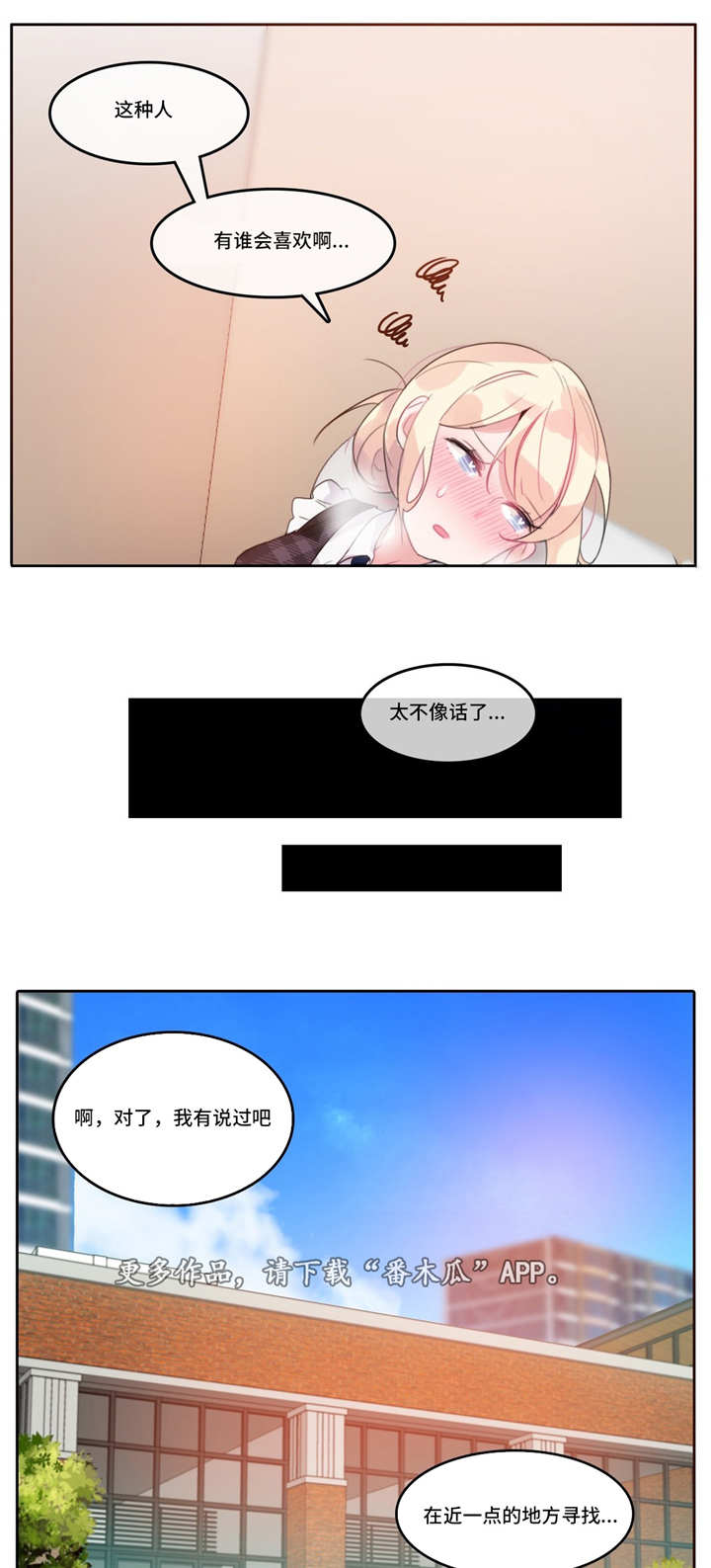 《每》漫画最新章节第22章：魅力免费下拉式在线观看章节第【3】张图片