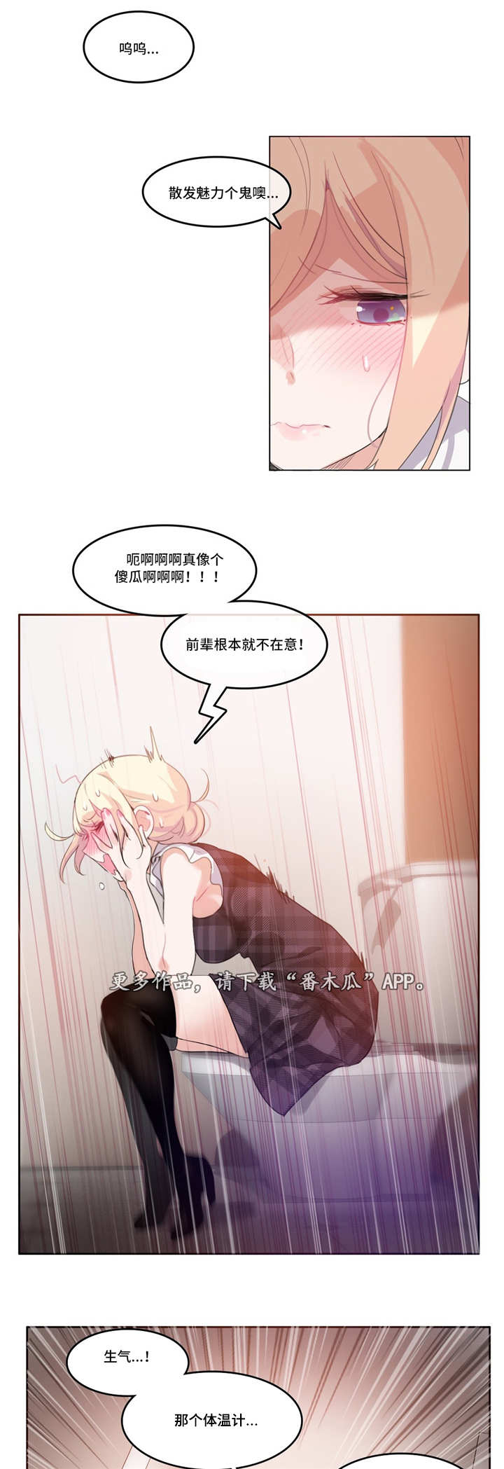 《每》漫画最新章节第22章：魅力免费下拉式在线观看章节第【5】张图片