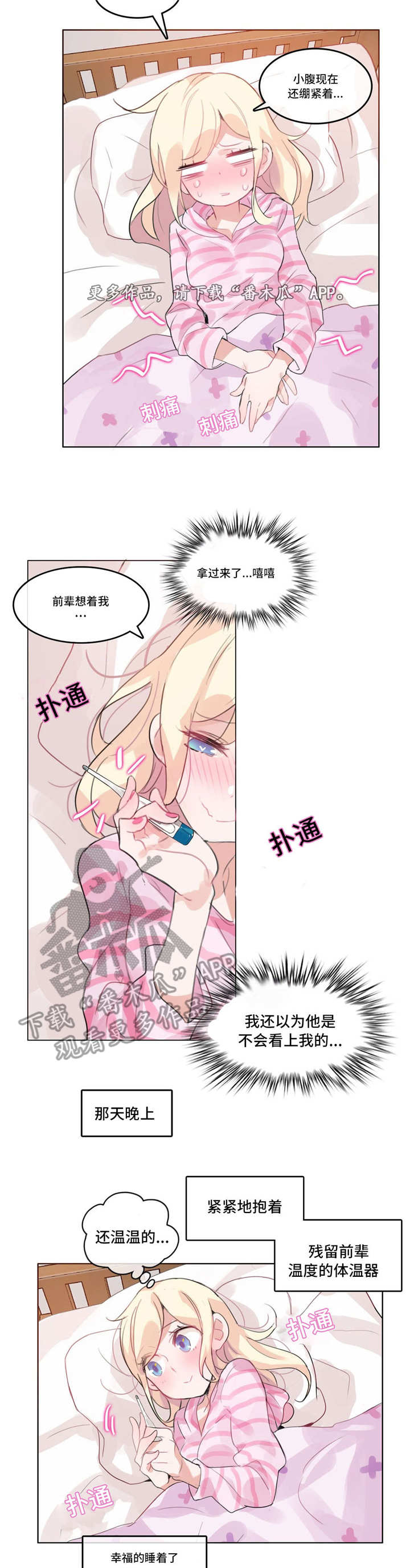 《每》漫画最新章节第22章：魅力免费下拉式在线观看章节第【10】张图片