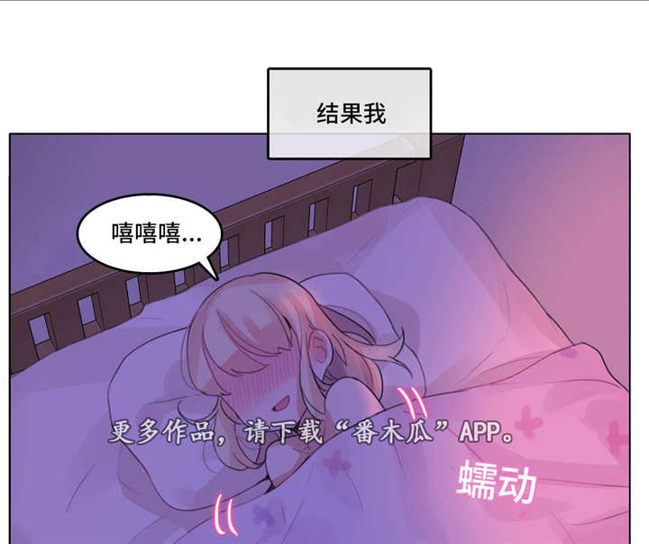 《每》漫画最新章节第23章：途中免费下拉式在线观看章节第【6】张图片