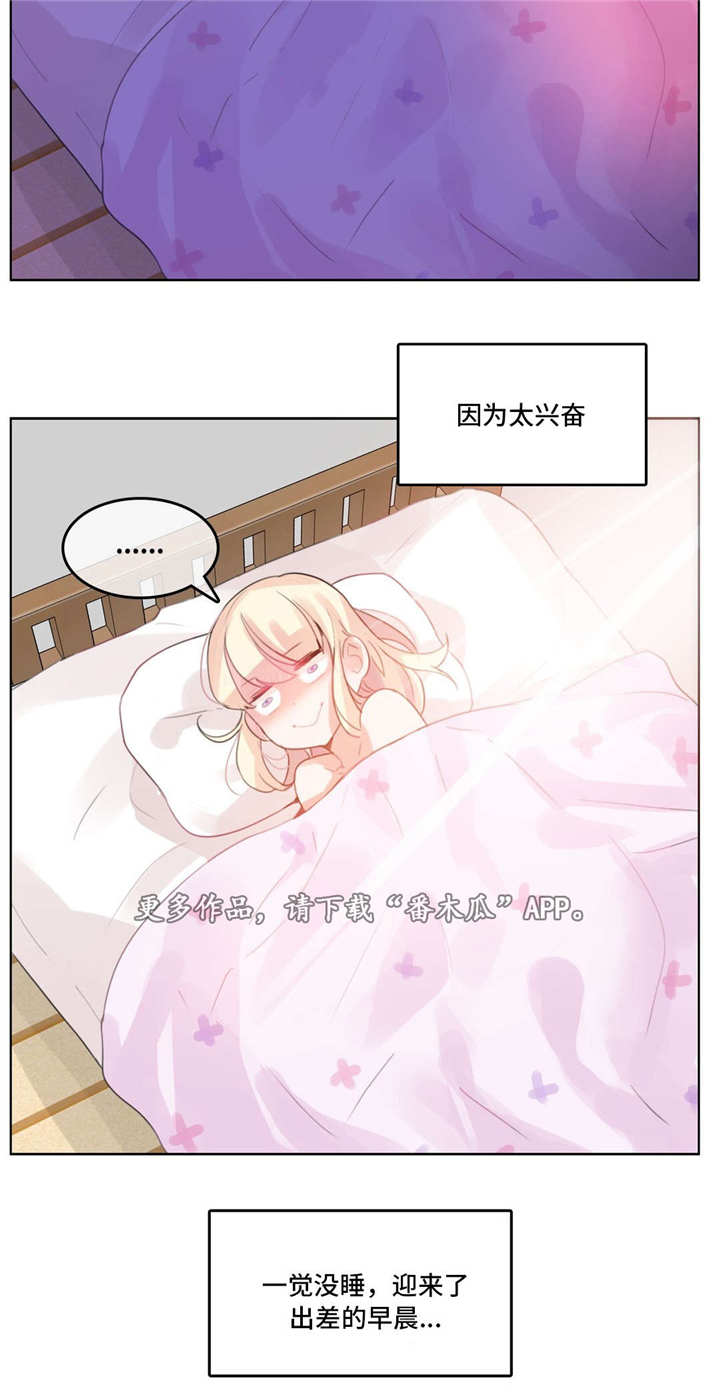 《每》漫画最新章节第23章：途中免费下拉式在线观看章节第【5】张图片