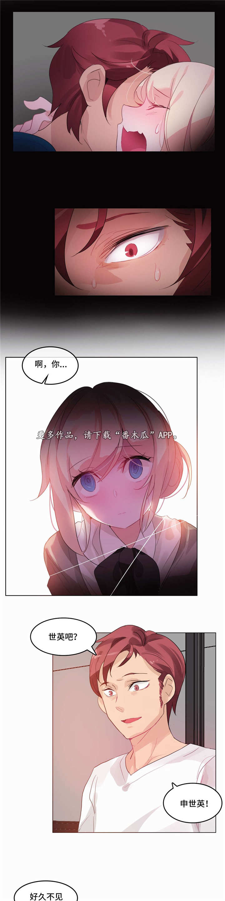 《每》漫画最新章节第24章：再见免费下拉式在线观看章节第【2】张图片