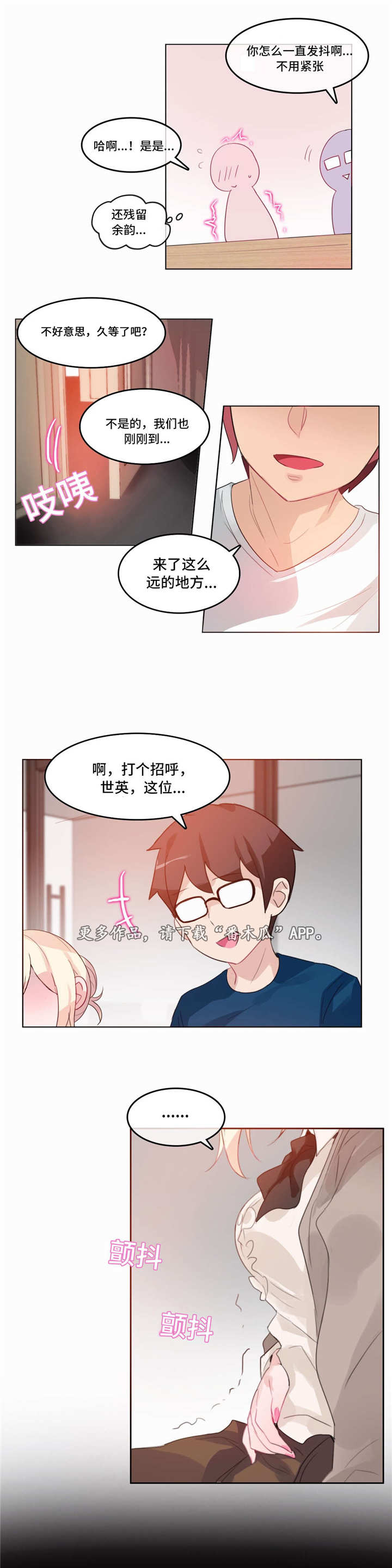 《每》漫画最新章节第24章：再见免费下拉式在线观看章节第【3】张图片