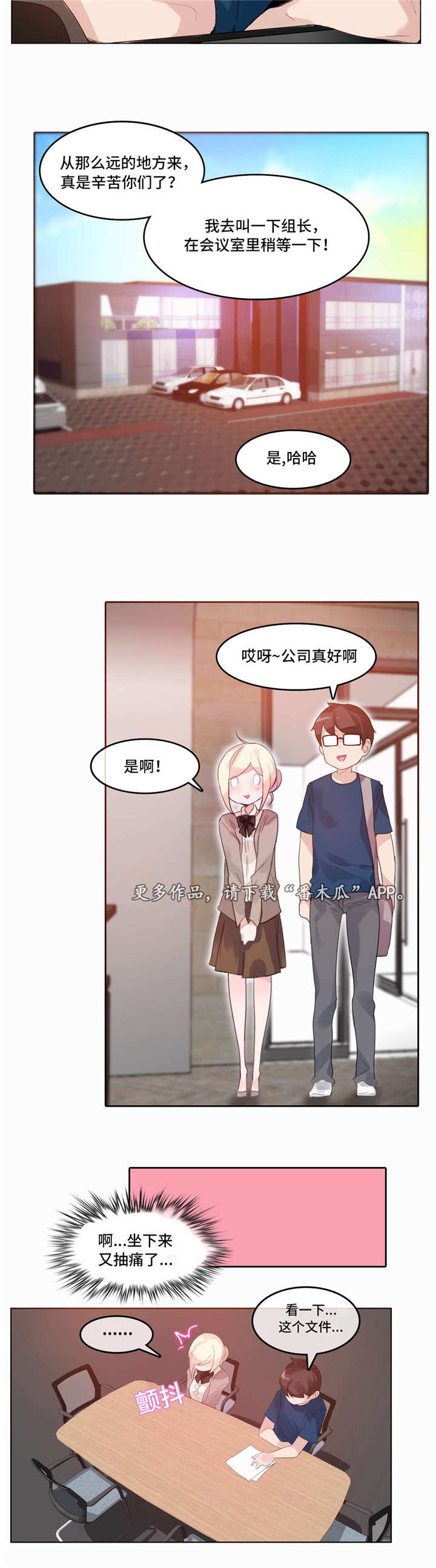 《每》漫画最新章节第24章：再见免费下拉式在线观看章节第【4】张图片