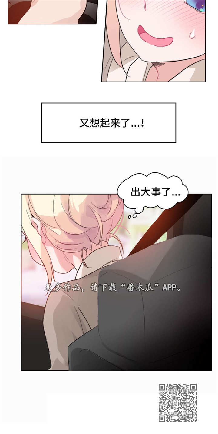 《每》漫画最新章节第24章：再见免费下拉式在线观看章节第【7】张图片