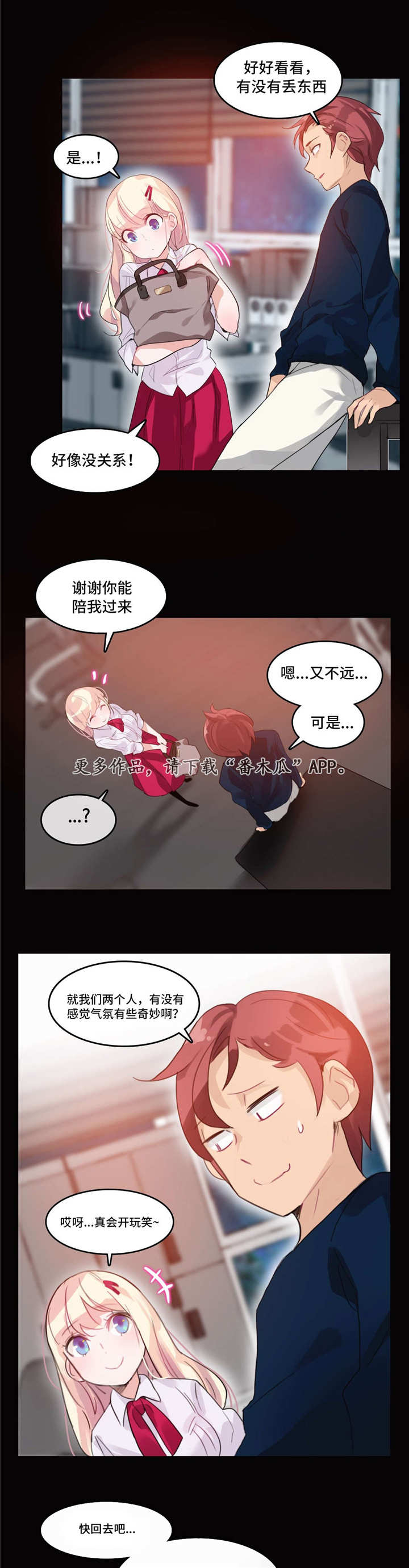 《每》漫画最新章节第25章：过往免费下拉式在线观看章节第【10】张图片