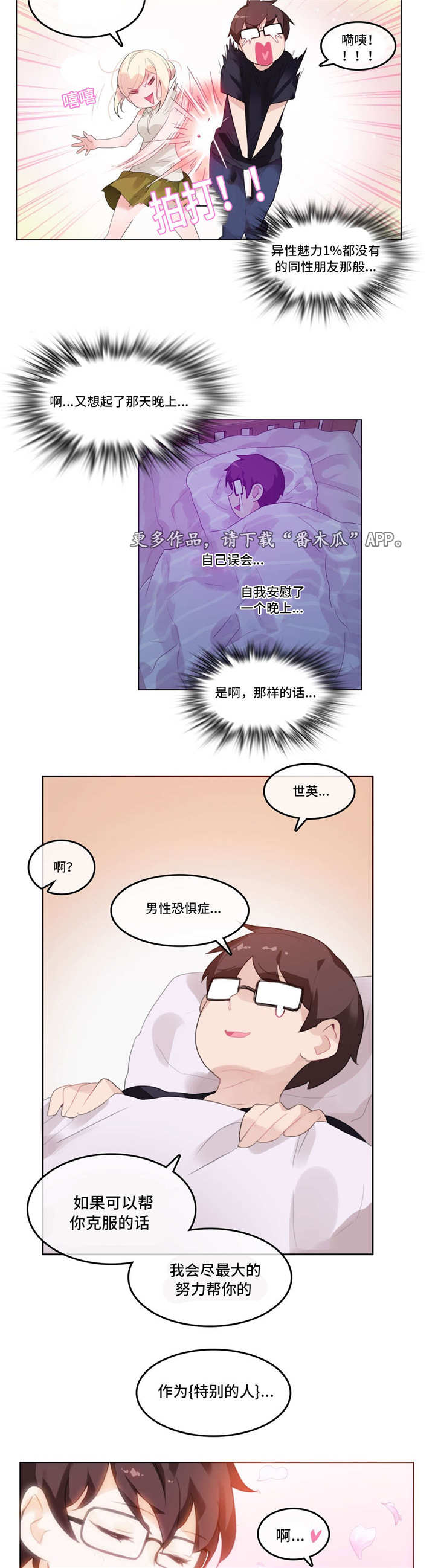 《每》漫画最新章节第26章：同居免费下拉式在线观看章节第【7】张图片