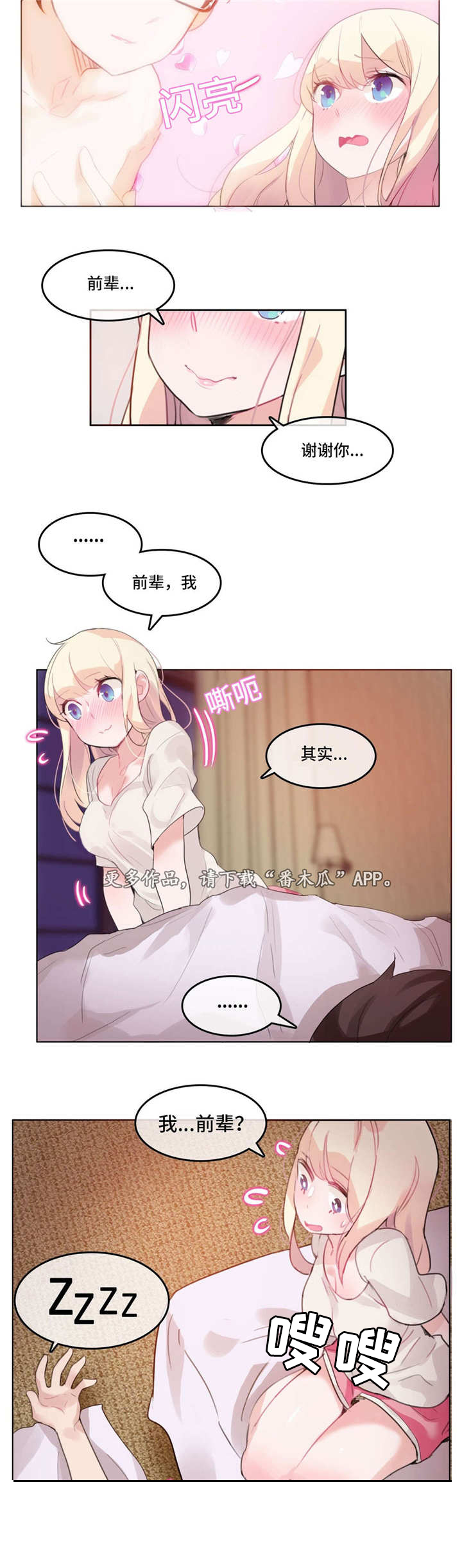 《每》漫画最新章节第26章：同居免费下拉式在线观看章节第【6】张图片