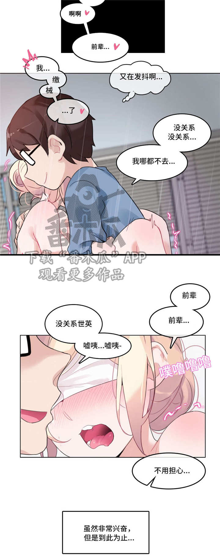 《每》漫画最新章节第30章：深入免费下拉式在线观看章节第【5】张图片