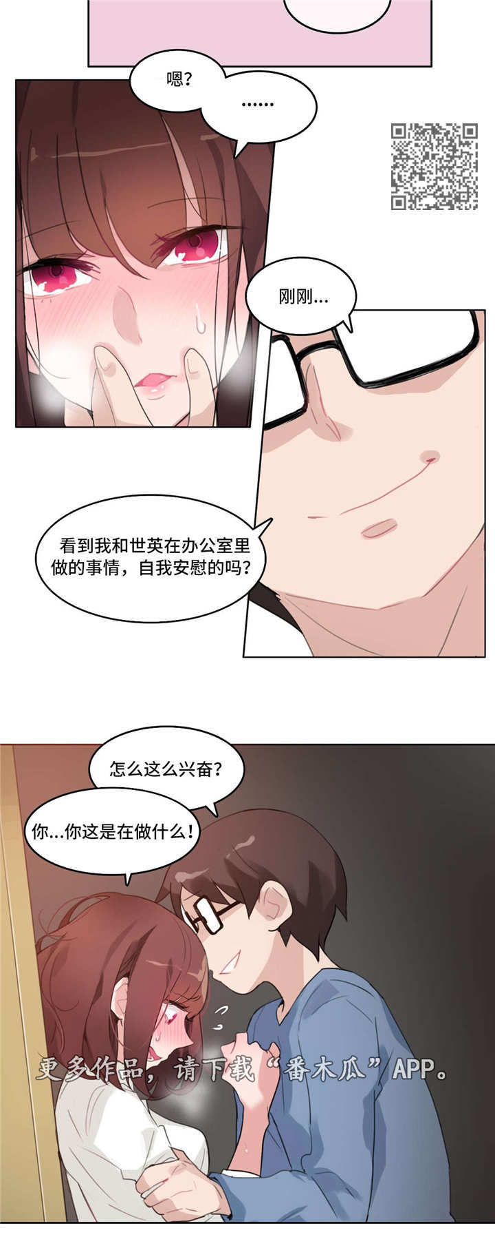 《每》漫画最新章节第32章：玩弄免费下拉式在线观看章节第【5】张图片