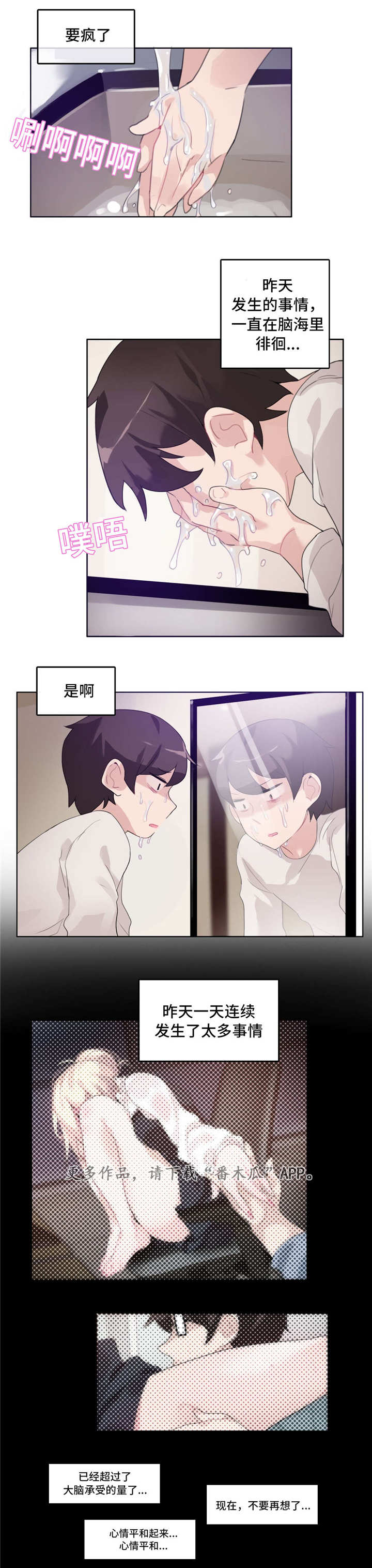 《每》漫画最新章节第32章：玩弄免费下拉式在线观看章节第【4】张图片