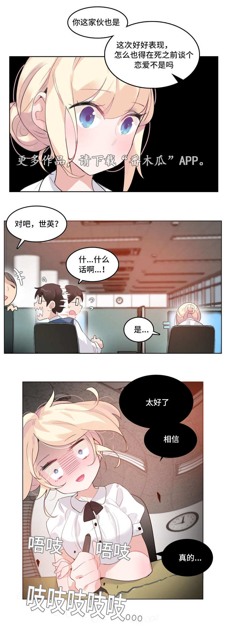 《每》漫画最新章节第33章：在意免费下拉式在线观看章节第【10】张图片