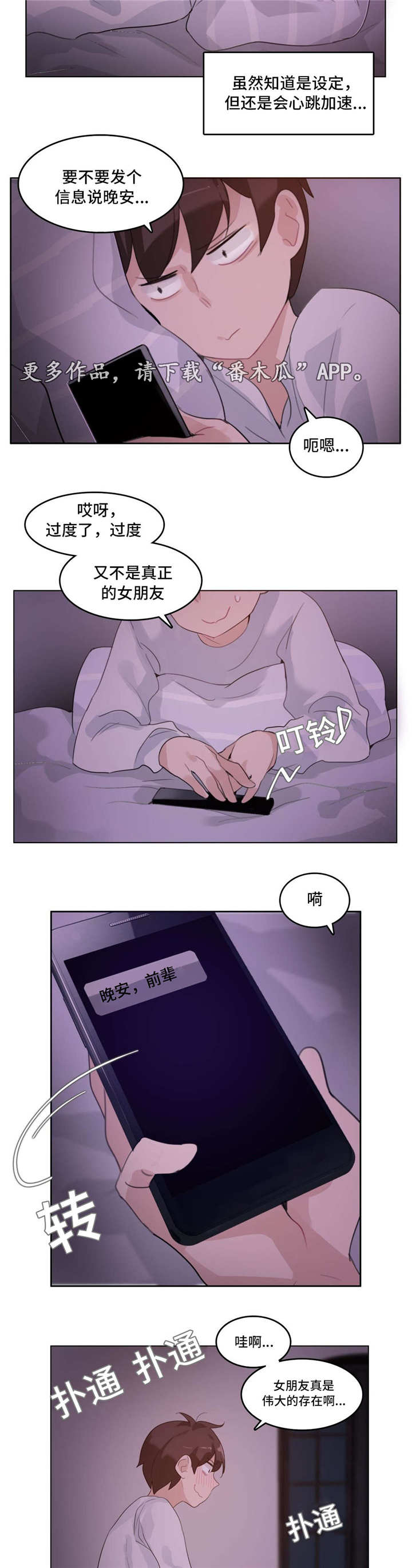 每-第35章：恋爱全彩韩漫标签