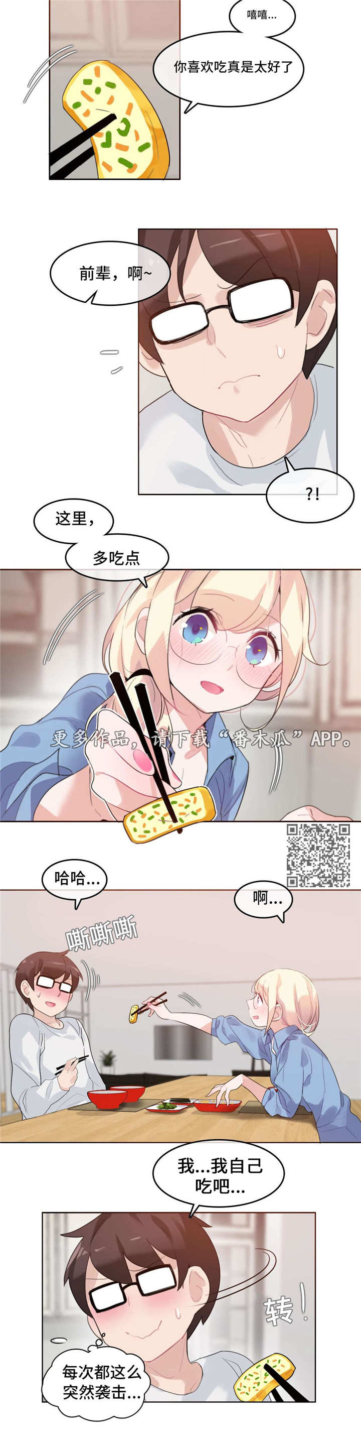 《每》漫画最新章节第35章：恋爱免费下拉式在线观看章节第【9】张图片