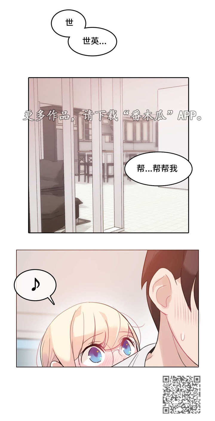 《每》漫画最新章节第35章：恋爱免费下拉式在线观看章节第【1】张图片