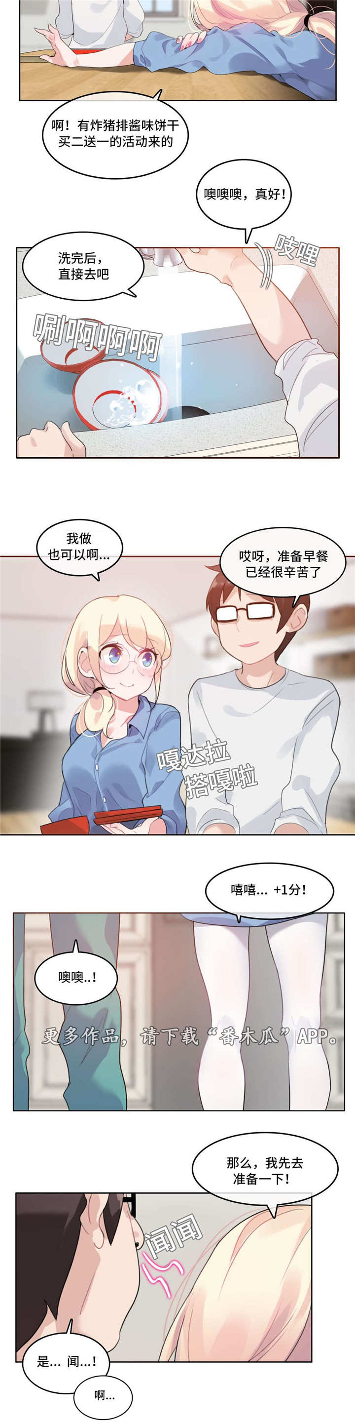 《每》漫画最新章节第35章：恋爱免费下拉式在线观看章节第【6】张图片