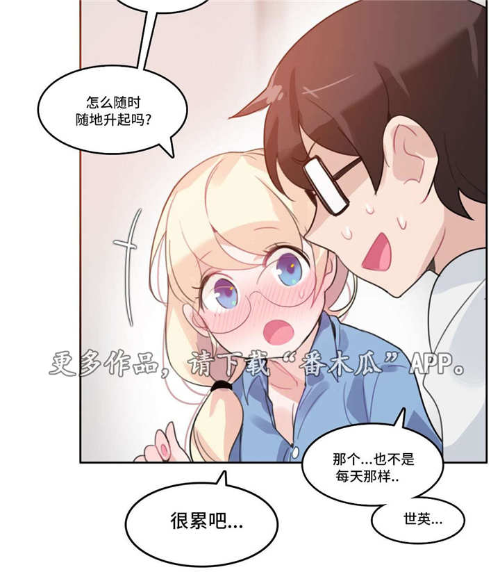 《每》漫画最新章节第35章：恋爱免费下拉式在线观看章节第【4】张图片