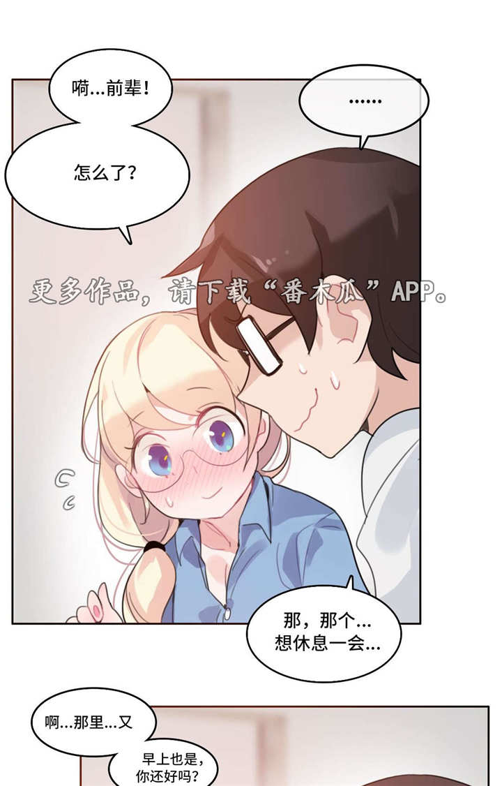 《每》漫画最新章节第35章：恋爱免费下拉式在线观看章节第【5】张图片