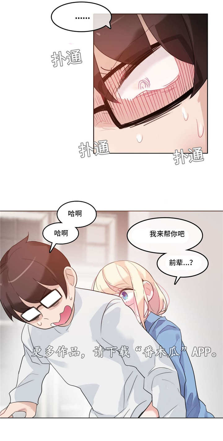 《每》漫画最新章节第35章：恋爱免费下拉式在线观看章节第【2】张图片