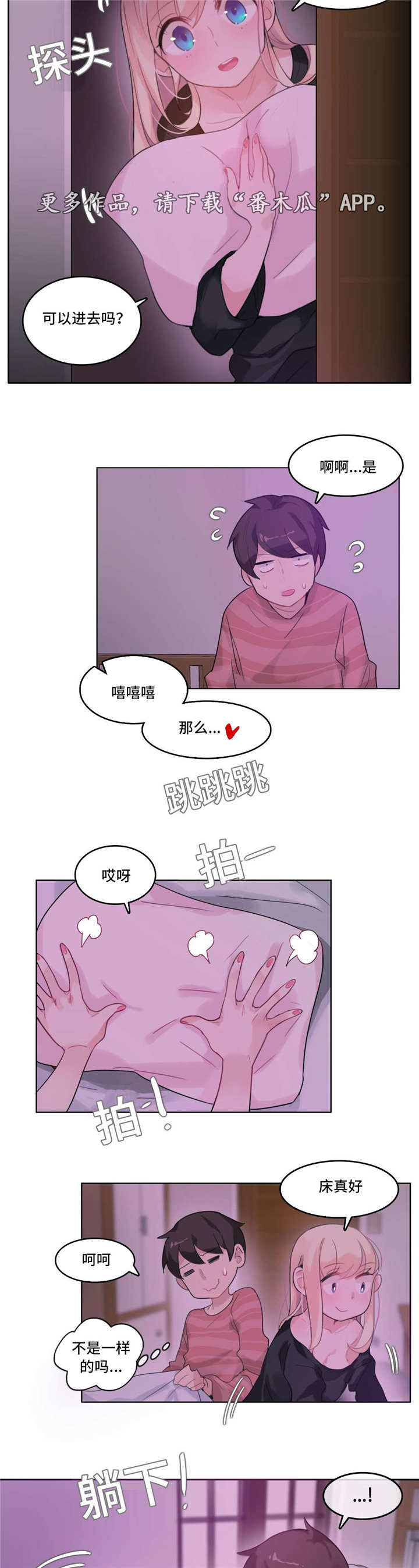 《每》漫画最新章节第37章：失眠免费下拉式在线观看章节第【3】张图片