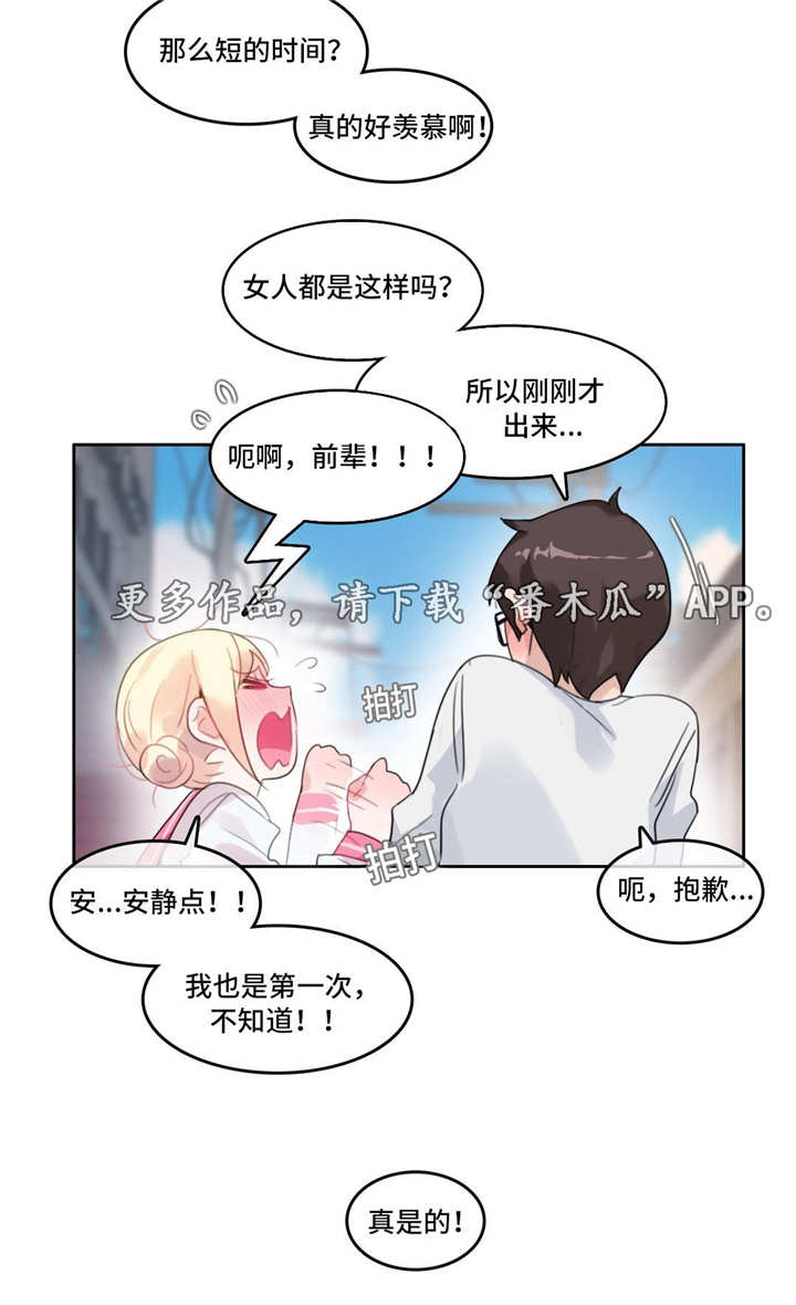 《每》漫画最新章节第37章：失眠免费下拉式在线观看章节第【7】张图片