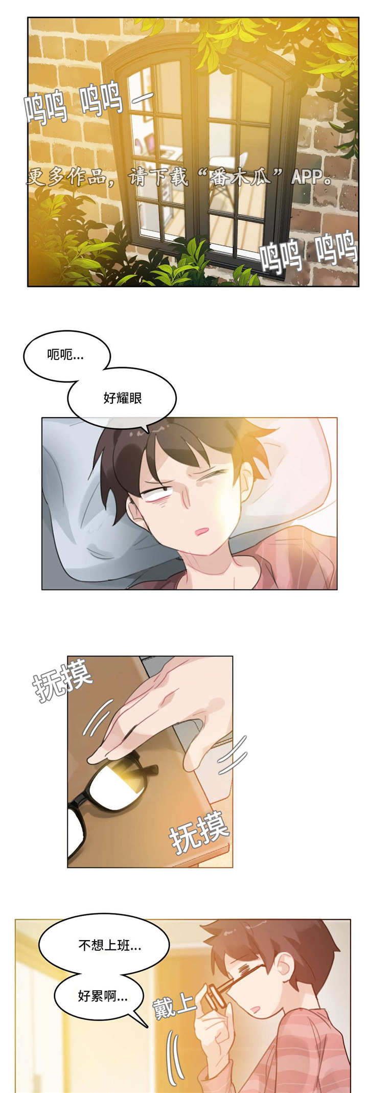 《每》漫画最新章节第37章：失眠免费下拉式在线观看章节第【6】张图片