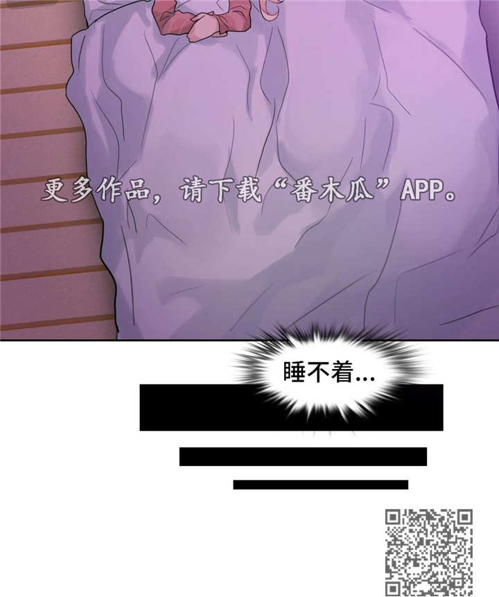 《每》漫画最新章节第37章：失眠免费下拉式在线观看章节第【1】张图片