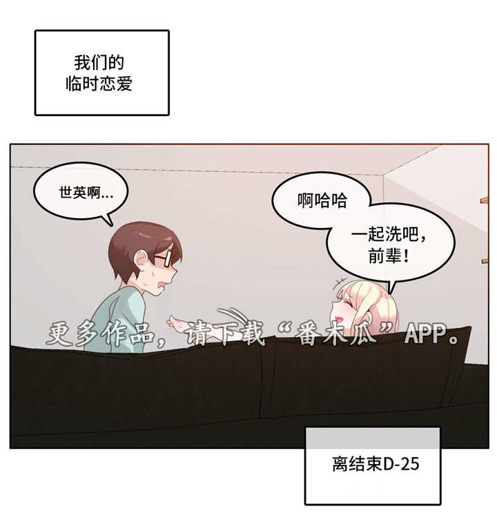 《每》漫画最新章节第38章：温馨免费下拉式在线观看章节第【6】张图片