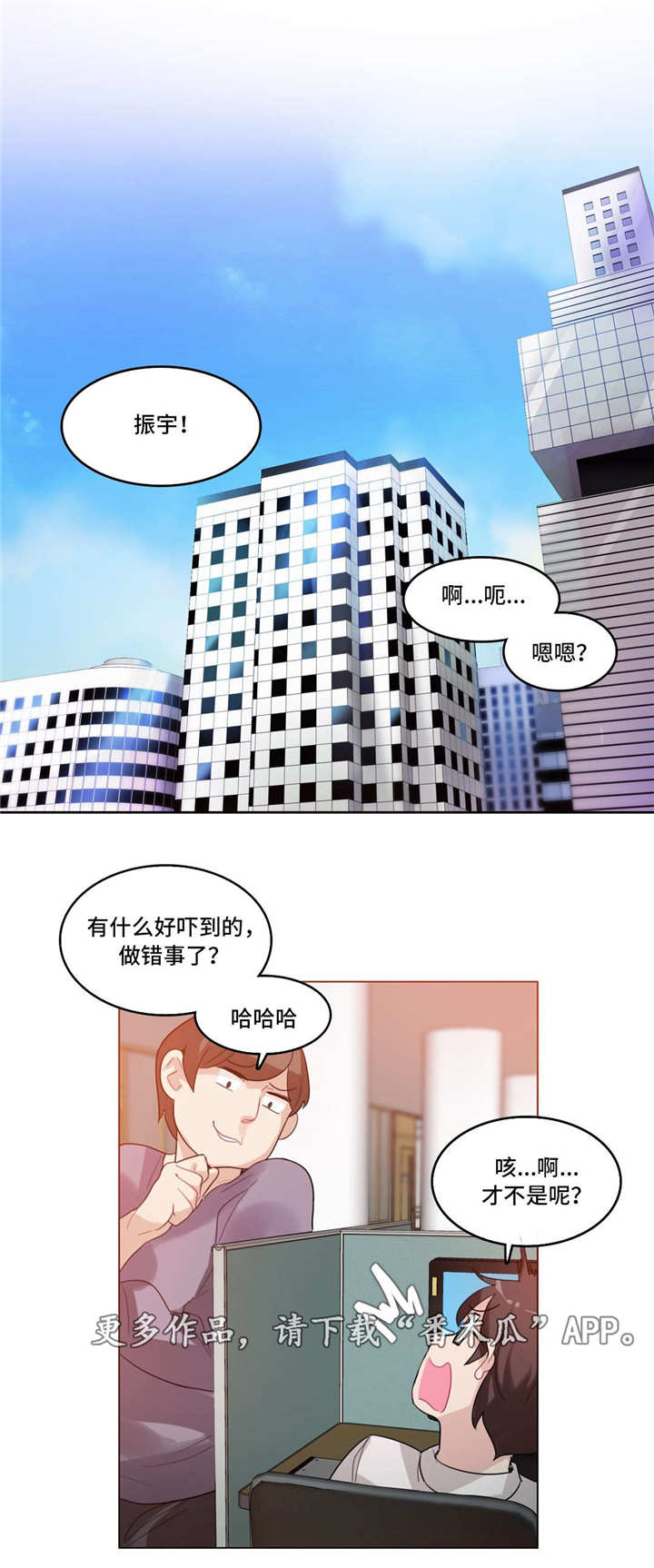 《每》漫画最新章节第38章：温馨免费下拉式在线观看章节第【5】张图片