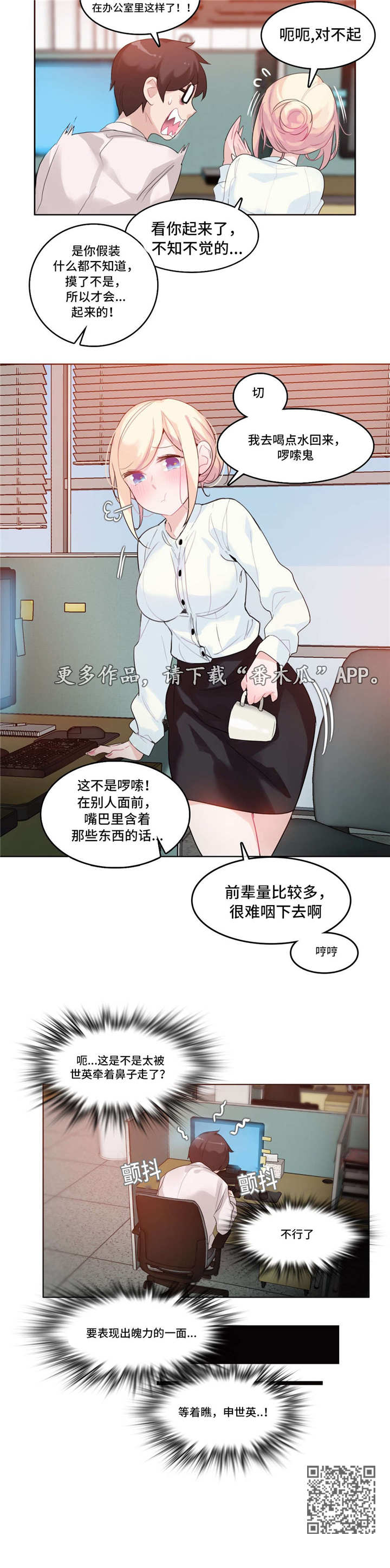 《每》漫画最新章节第38章：温馨免费下拉式在线观看章节第【1】张图片