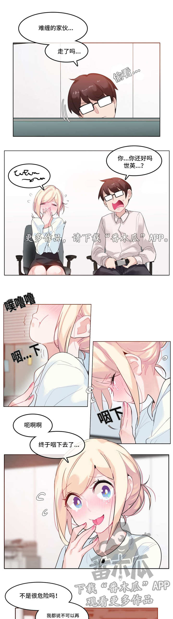 《每》漫画最新章节第38章：温馨免费下拉式在线观看章节第【2】张图片