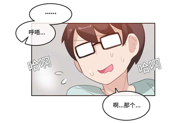 《每》漫画最新章节第38章：温馨免费下拉式在线观看章节第【7】张图片