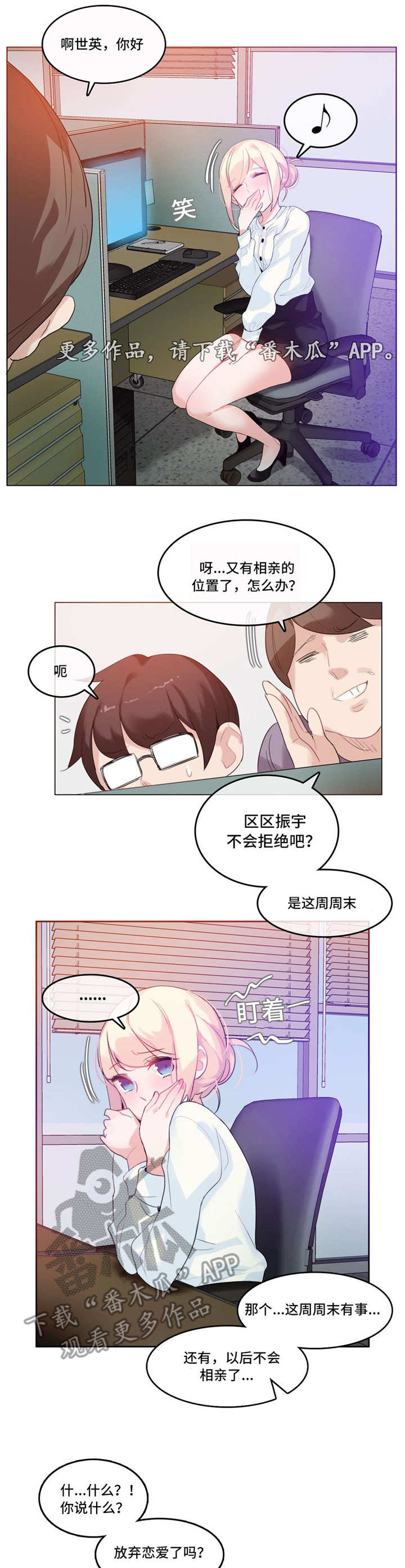 《每》漫画最新章节第38章：温馨免费下拉式在线观看章节第【4】张图片