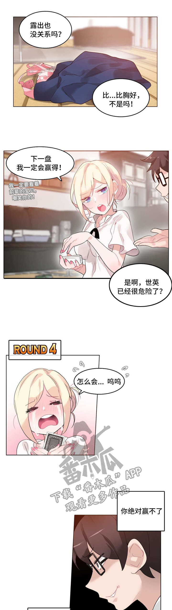 《每》漫画最新章节第41章：记号免费下拉式在线观看章节第【10】张图片