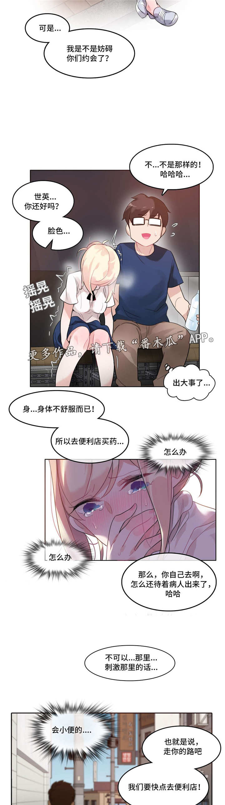 《每》漫画最新章节第42章：愿望免费下拉式在线观看章节第【2】张图片