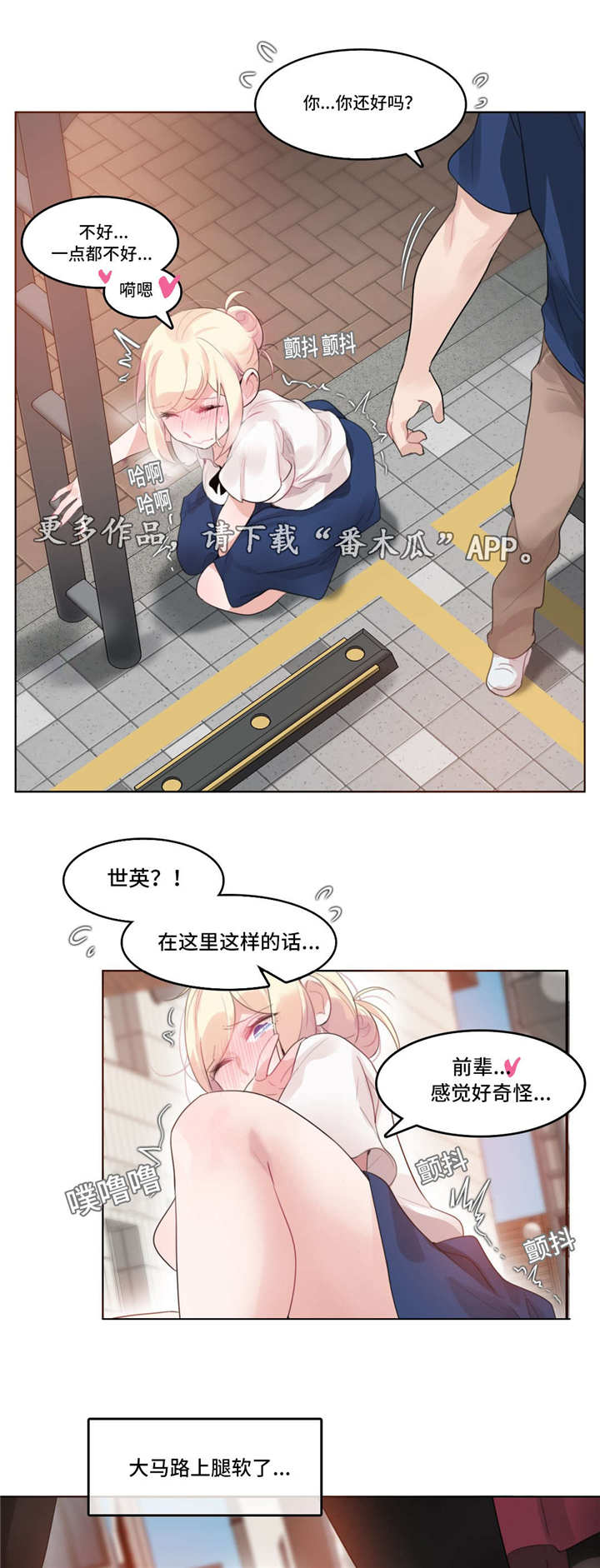 《每》漫画最新章节第42章：愿望免费下拉式在线观看章节第【7】张图片