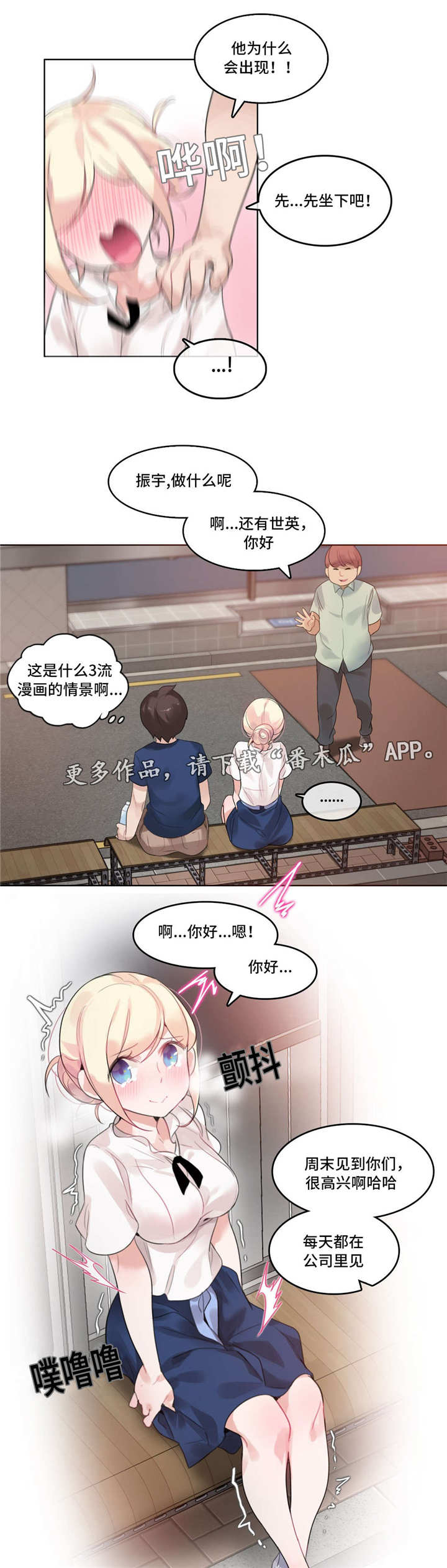 《每》漫画最新章节第42章：愿望免费下拉式在线观看章节第【3】张图片