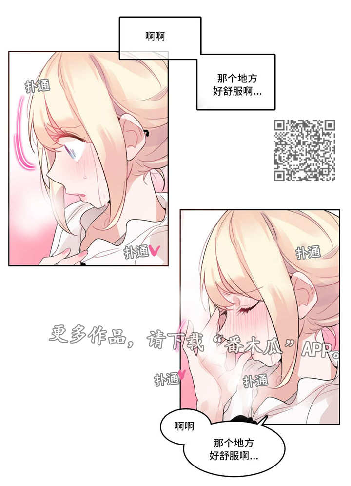 《每》漫画最新章节第42章：愿望免费下拉式在线观看章节第【8】张图片