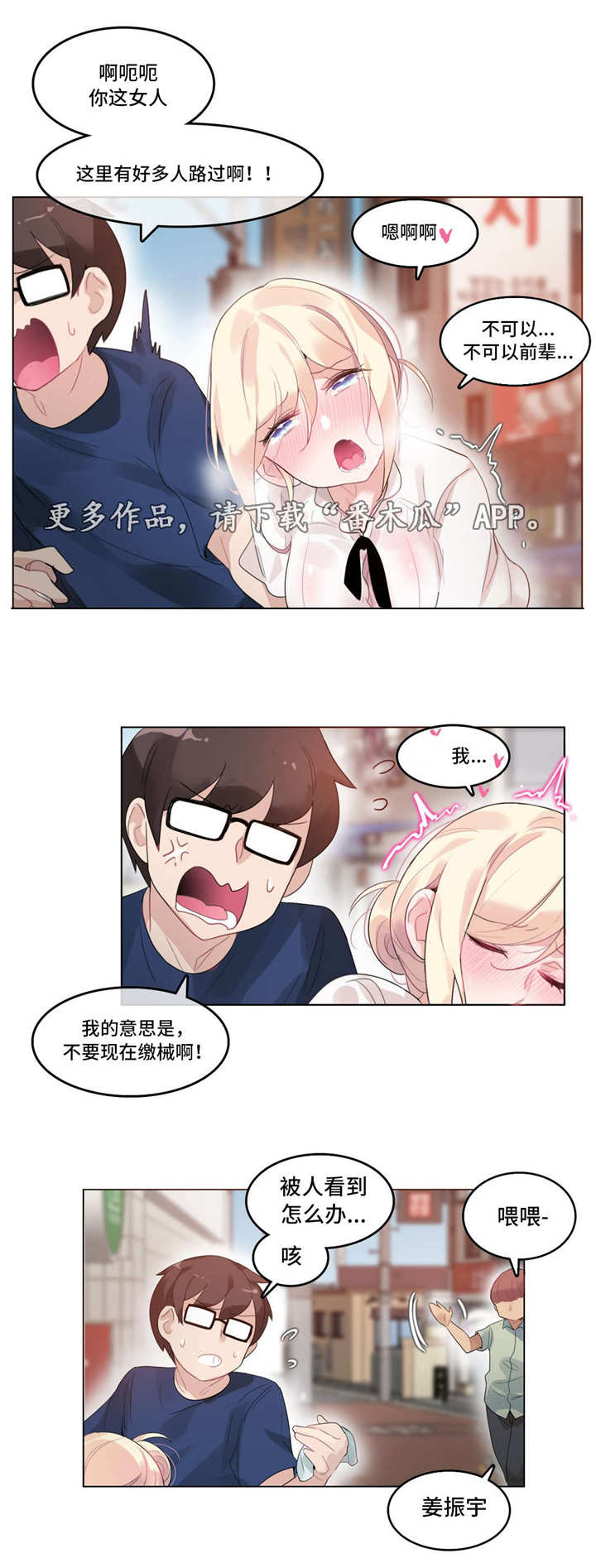 《每》漫画最新章节第42章：愿望免费下拉式在线观看章节第【4】张图片