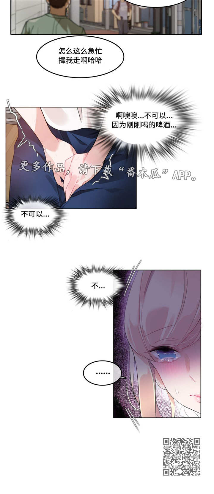 《每》漫画最新章节第42章：愿望免费下拉式在线观看章节第【1】张图片